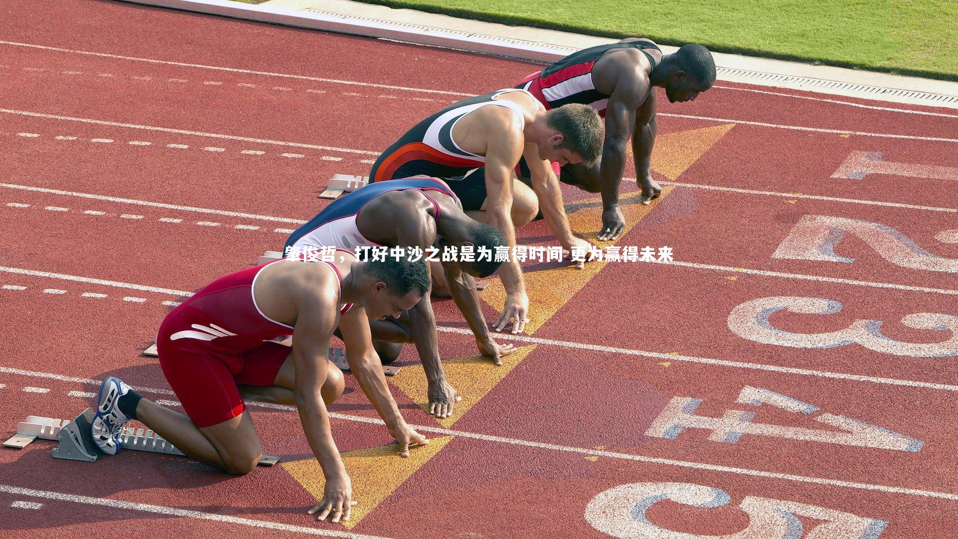 肇俊哲，打好中沙之战是为赢得时间 更为赢得未来